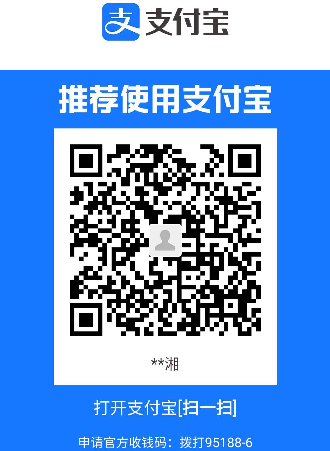 支付宝二维码